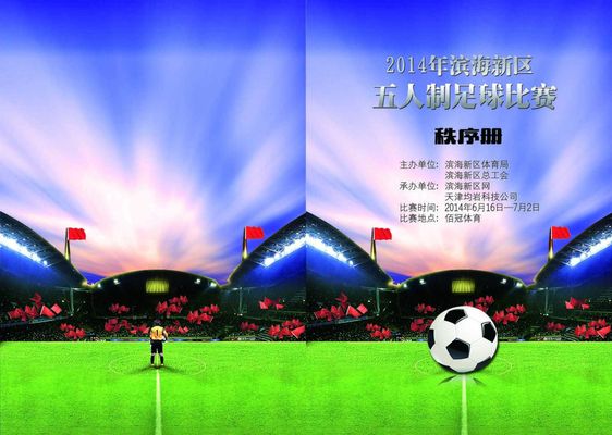 青岛即遭遇 青岛即遭遇