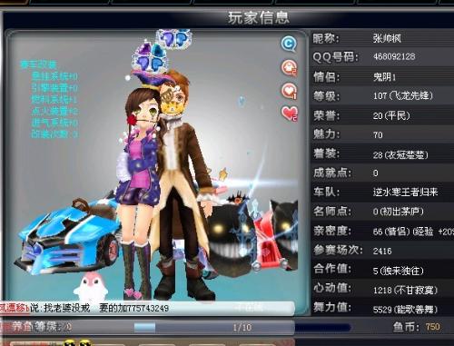 法国队的最 法国队的最